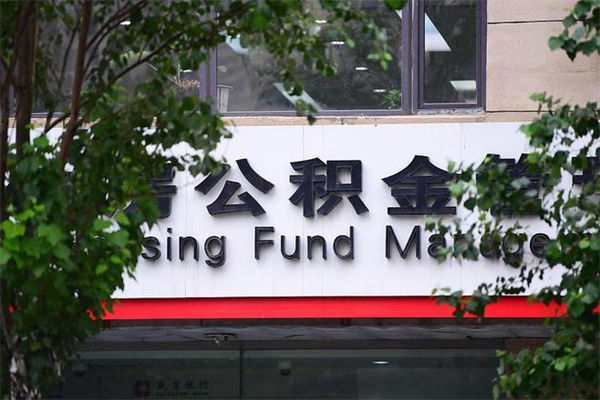江门公积金封存了怎么取（公积金封存了,怎么取出来）