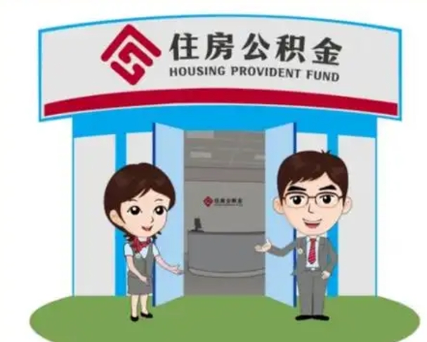 江门辞职后怎么领取公积金里面的钱（辞职后公积金怎么取出来?）